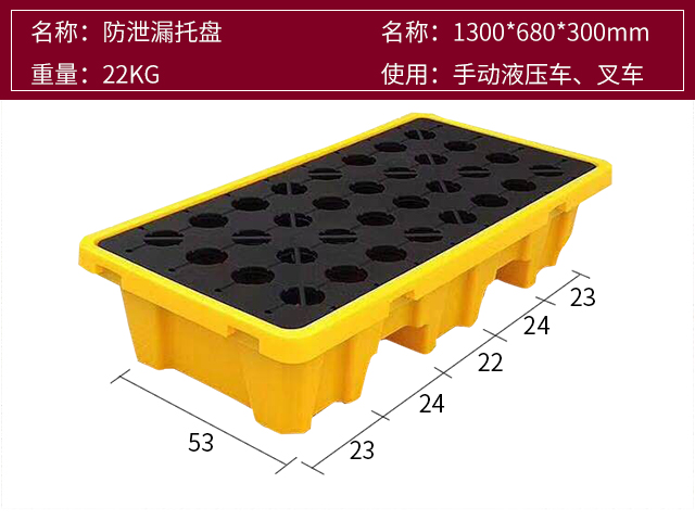 防泄漏托盤(pán) 防泄漏托盤(pán)