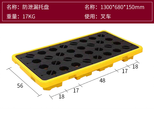 防泄漏托盤(pán) 防泄漏托盤(pán)